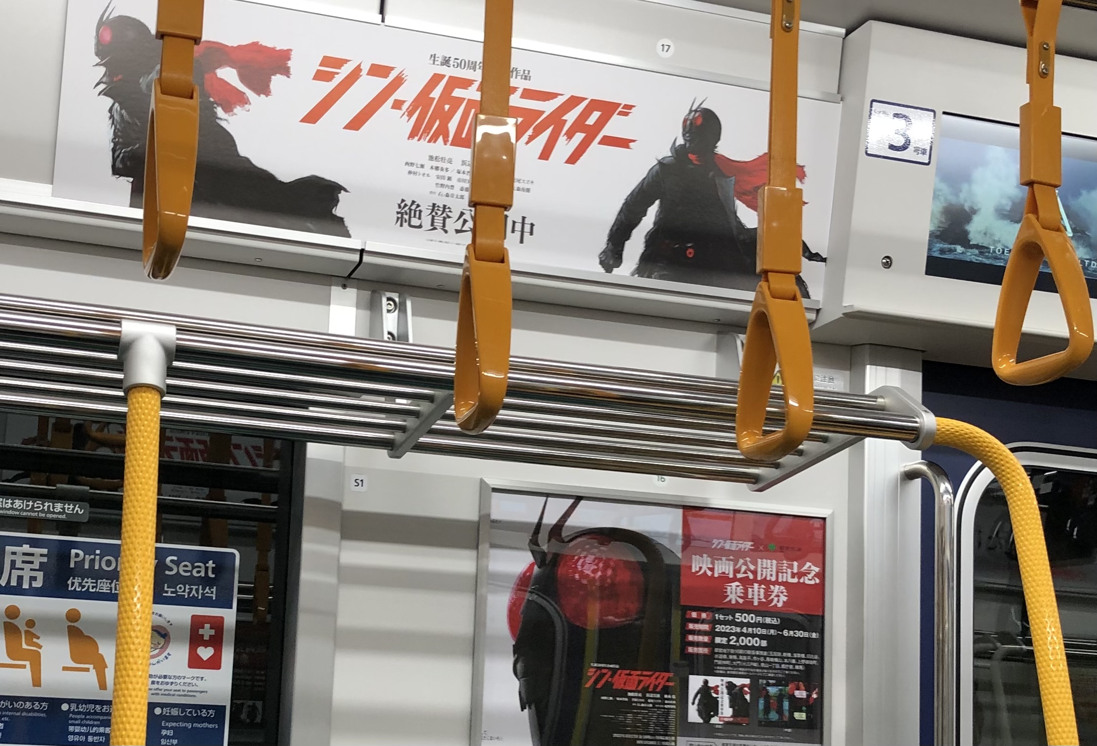 電車の広告